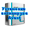 antivirus-avast-antivirus.png